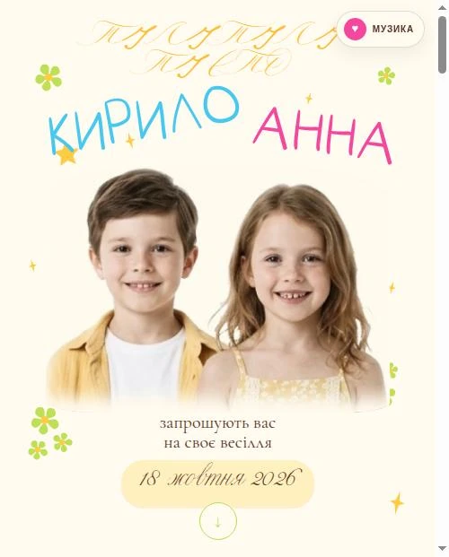 Тілі-тілі тісто